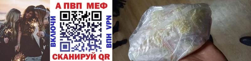 Купить где  Венёв  Альфа ПВП VHQ 