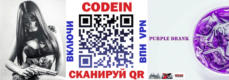 Купить где  Венёв  Кодеин напиток Lean (лин) 